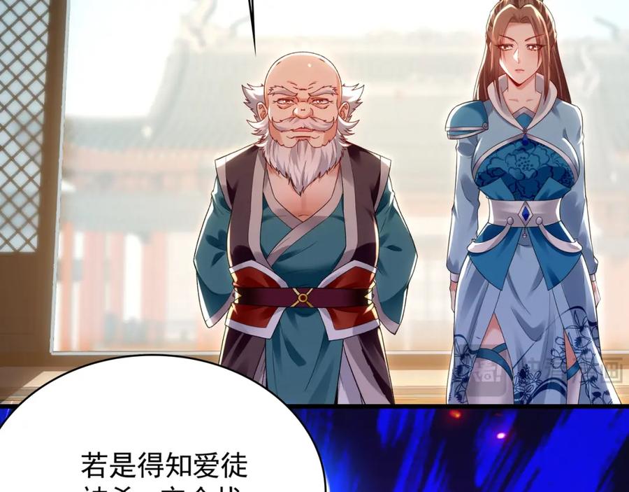 《我有百万倍攻速》43 心疼 第82页