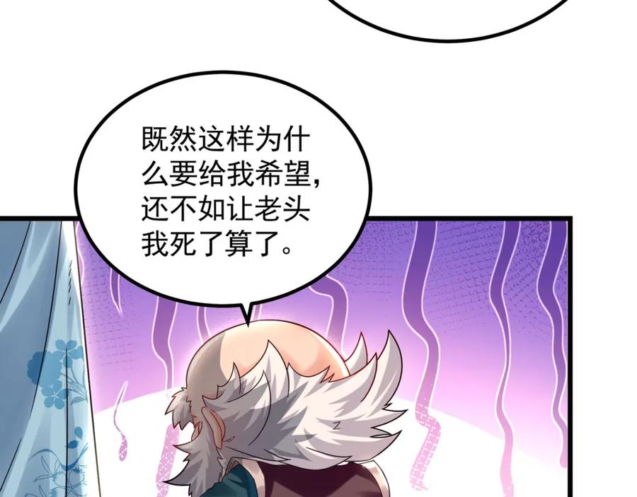 《我有百万倍攻速》43 心疼 第32页