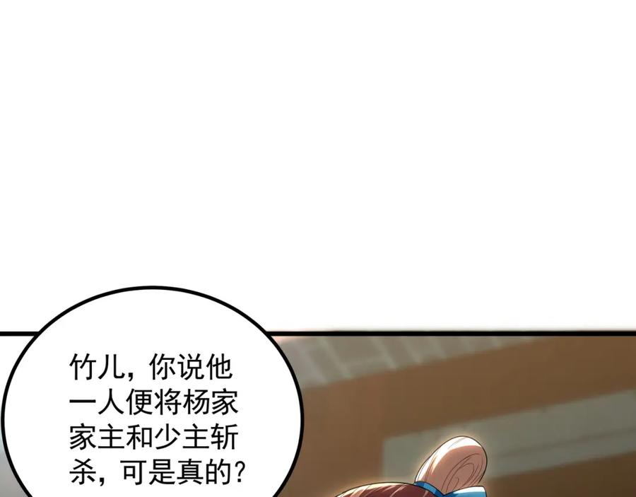 《我有百万倍攻速》43 心疼 第71页