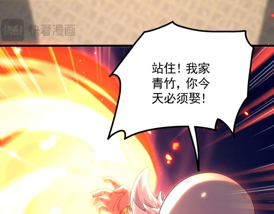 《我有百万倍攻速》43 心疼 第14页