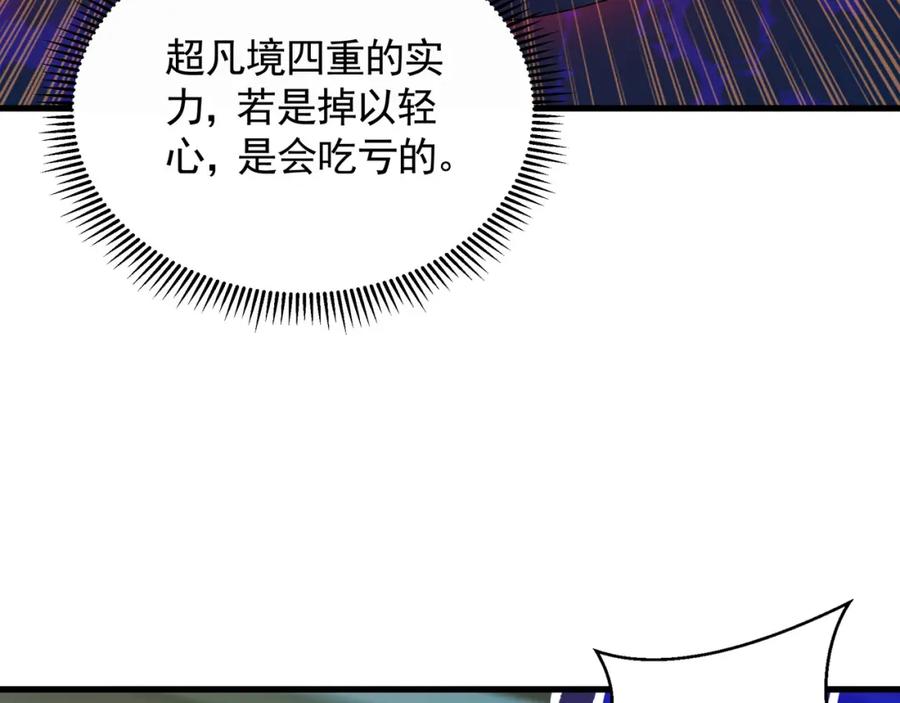 《我有百万倍攻速》43 心疼 第28页