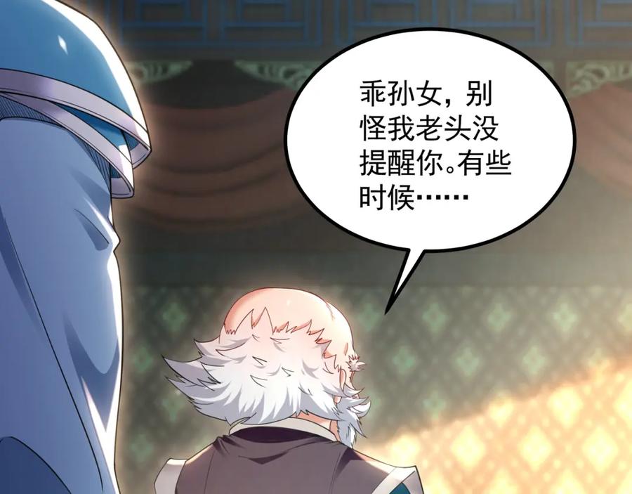 《我有百万倍攻速》43 心疼 第104页