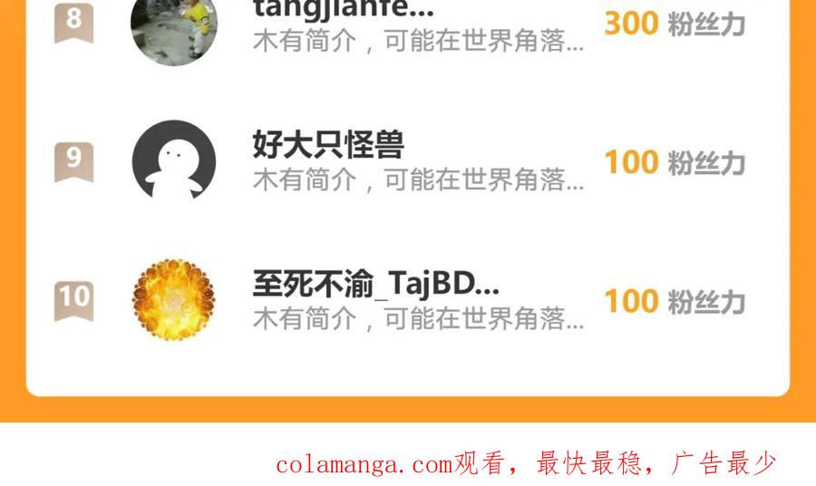 《我有百万倍攻速》43 心疼 第120页