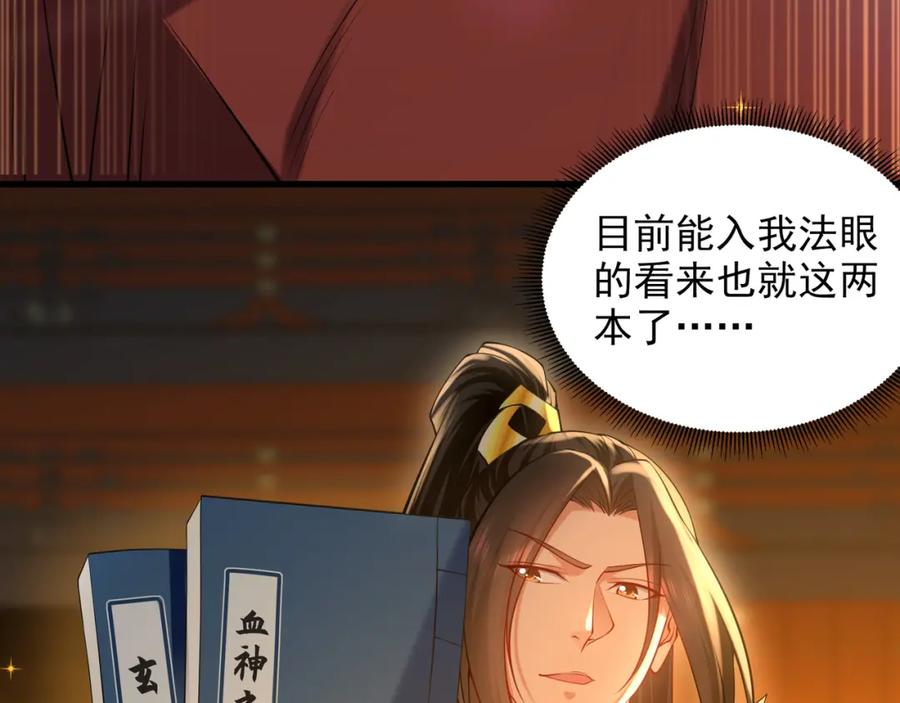 《我有百万倍攻速》43 心疼 第52页