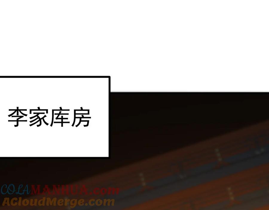《我有百万倍攻速》43 心疼 第41页