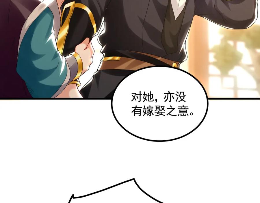 《我有百万倍攻速》43 心疼 第8页