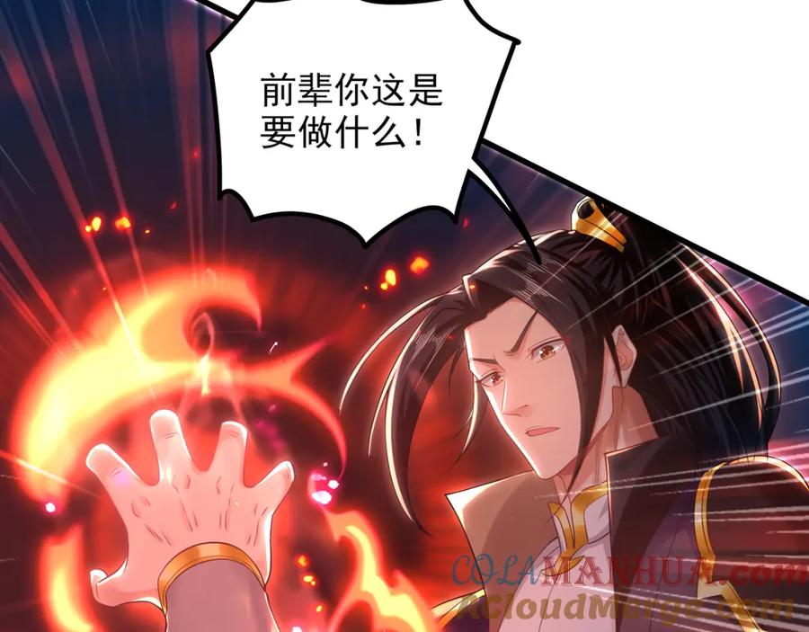《我有百万倍攻速》43 心疼 第17页