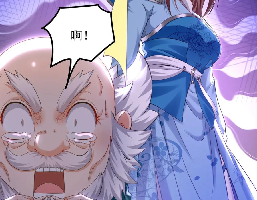 《我有百万倍攻速》43 心疼 第35页