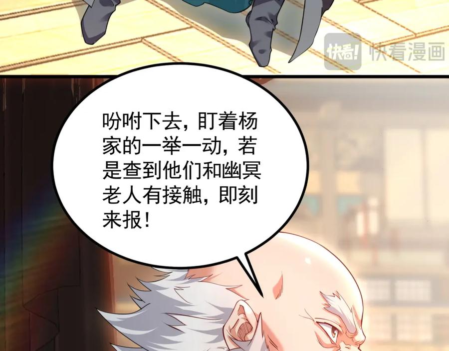 《我有百万倍攻速》43 心疼 第98页