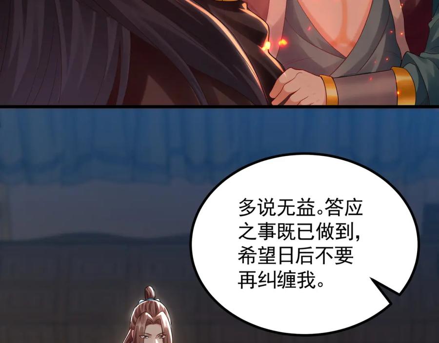 《我有百万倍攻速》43 心疼 第10页