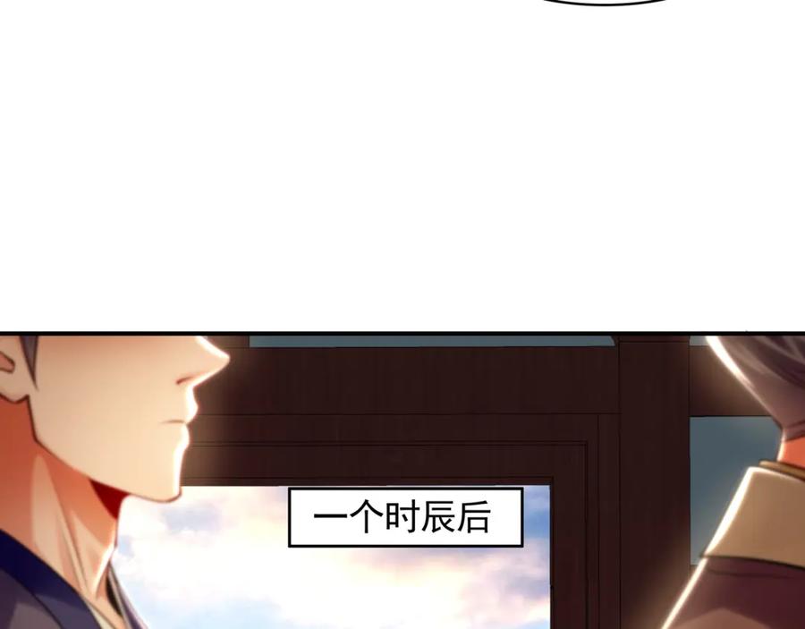 《我有百万倍攻速》44 以实力震碎炼灵阁 第52页