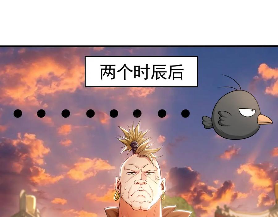 《我有百万倍攻速》44 以实力震碎炼灵阁 第55页