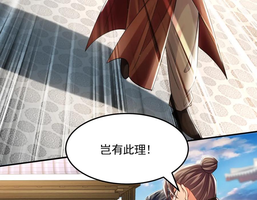 《我有百万倍攻速》44 以实力震碎炼灵阁 第14页