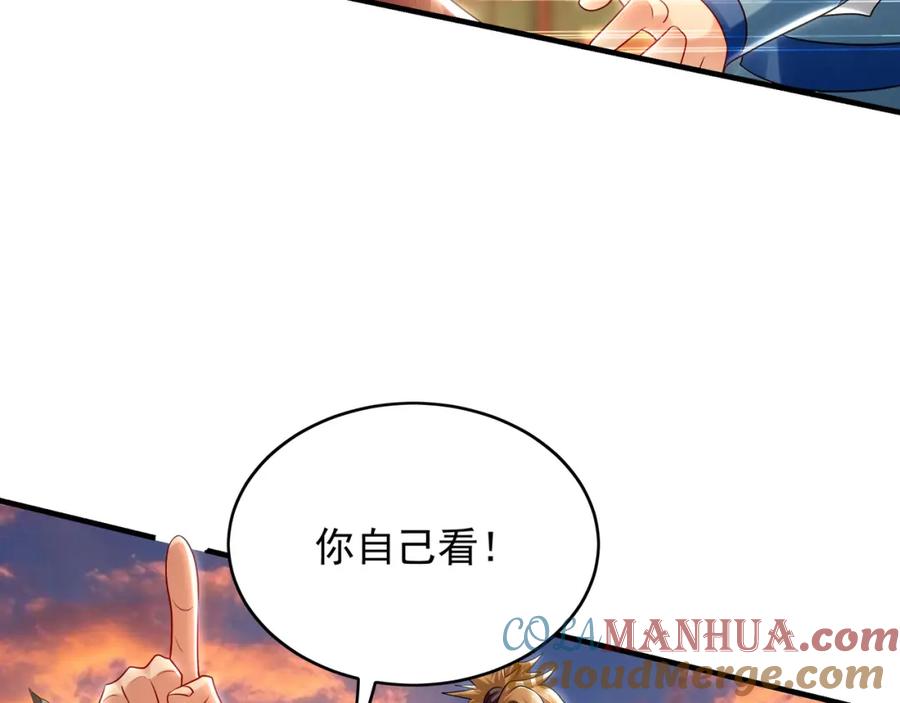 《我有百万倍攻速》44 以实力震碎炼灵阁 第69页