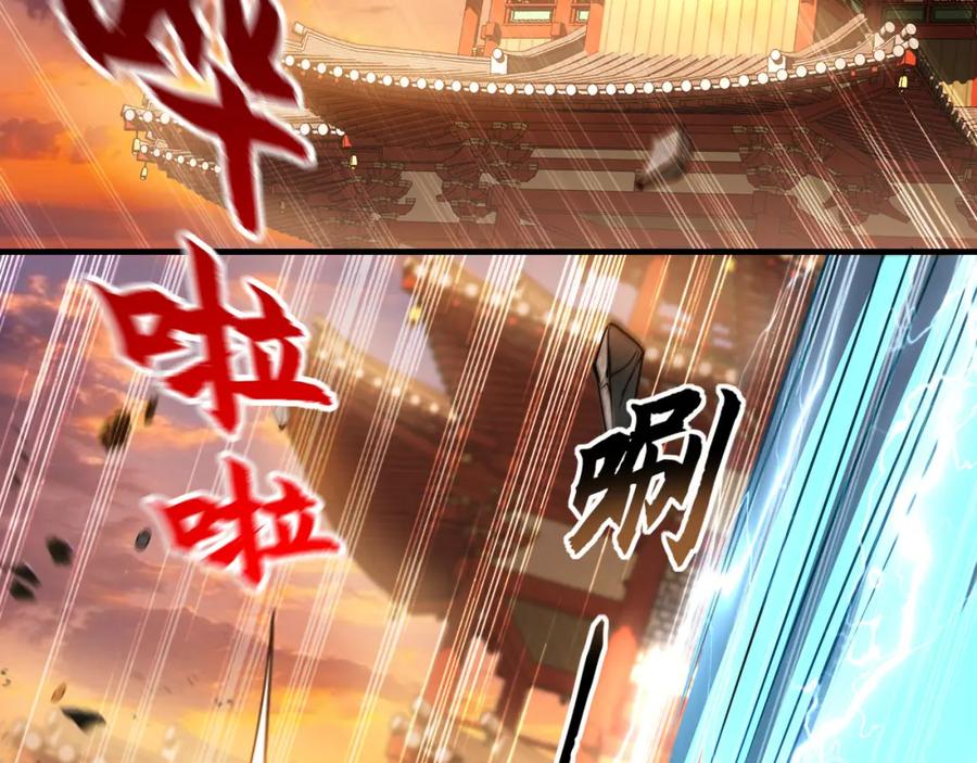 《我有百万倍攻速》44 以实力震碎炼灵阁 第88页