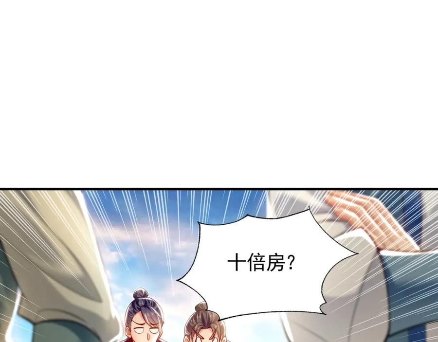 《我有百万倍攻速》44 以实力震碎炼灵阁 第22页