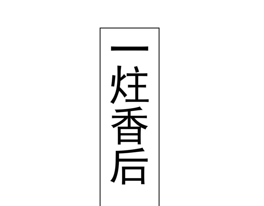 《我有百万倍攻速》44 以实力震碎炼灵阁 第48页