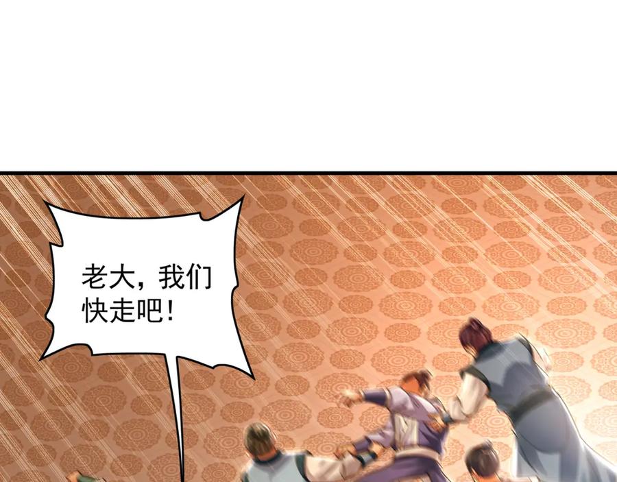 《我有百万倍攻速》44 以实力震碎炼灵阁 第79页