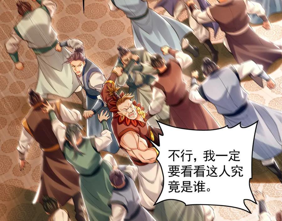 《我有百万倍攻速》44 以实力震碎炼灵阁 第80页