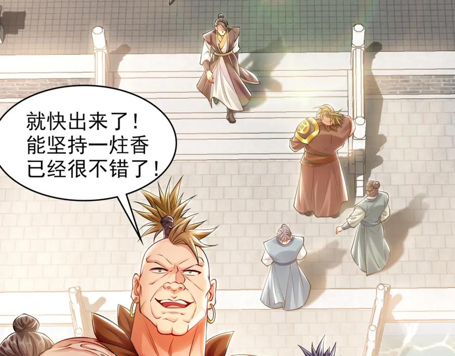 《我有百万倍攻速》44 以实力震碎炼灵阁 第50页