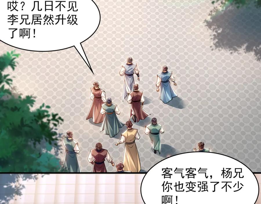 《我有百万倍攻速》44 以实力震碎炼灵阁 第7页