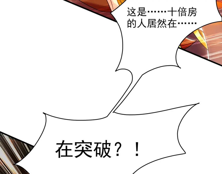 《我有百万倍攻速》44 以实力震碎炼灵阁 第76页