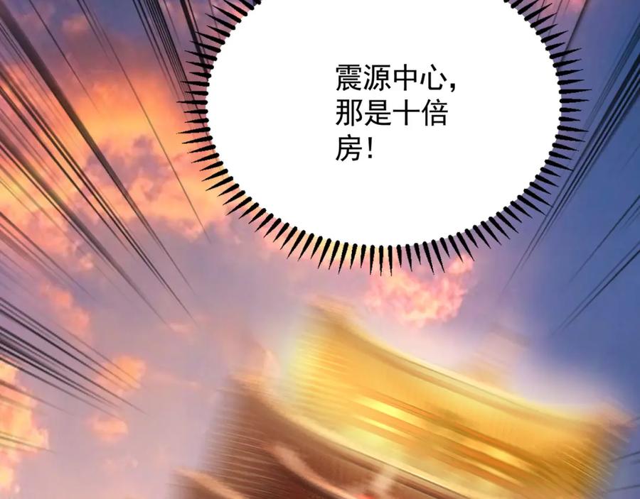 《我有百万倍攻速》44 以实力震碎炼灵阁 第72页