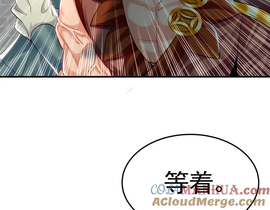《我有百万倍攻速》44 以实力震碎炼灵阁 第37页