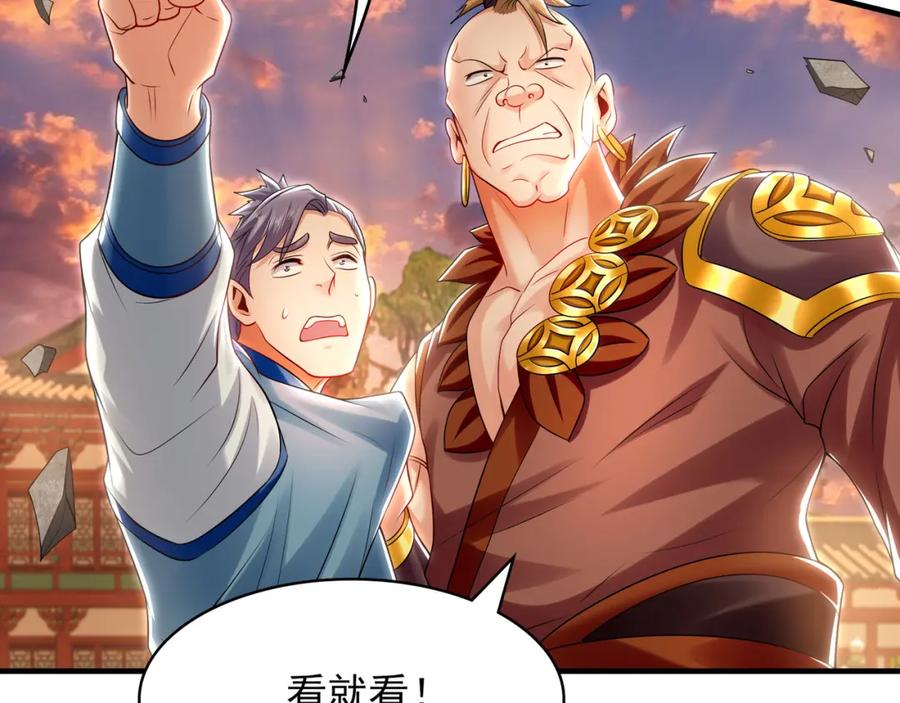 《我有百万倍攻速》44 以实力震碎炼灵阁 第70页