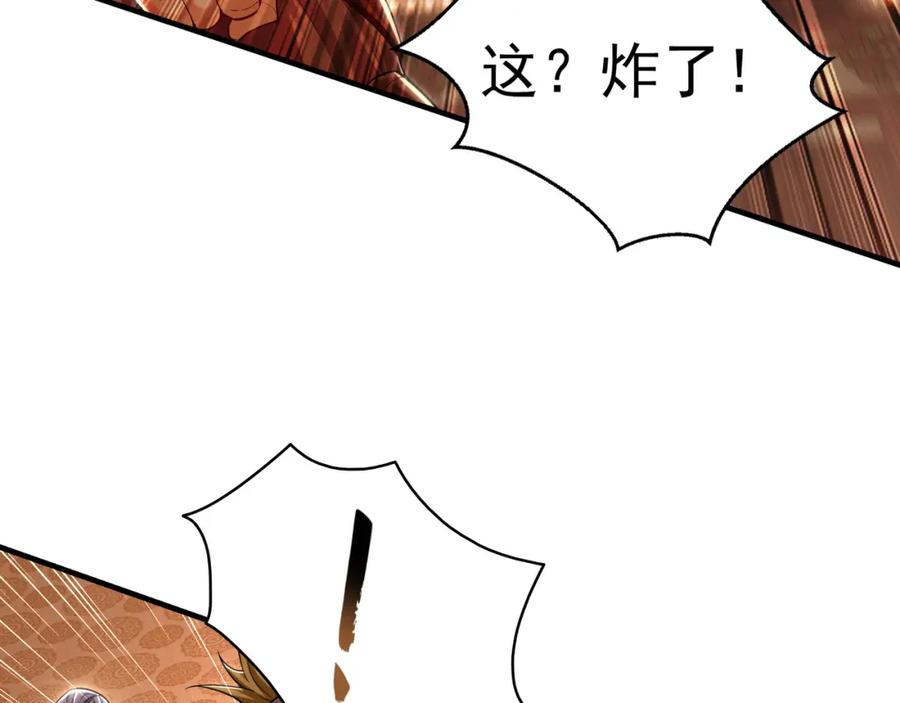 《我有百万倍攻速》44 以实力震碎炼灵阁 第84页