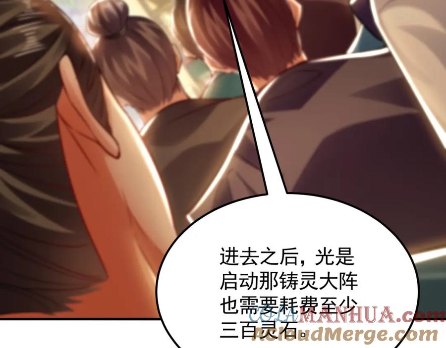 《我有百万倍攻速》44 以实力震碎炼灵阁 第41页
