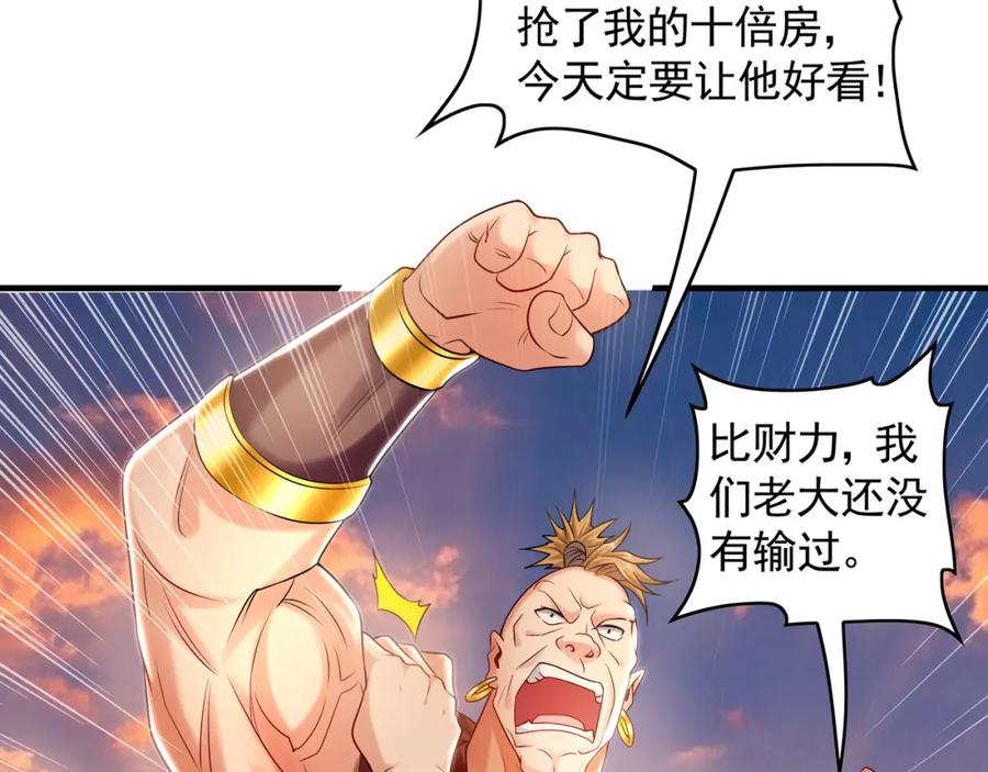《我有百万倍攻速》44 以实力震碎炼灵阁 第62页