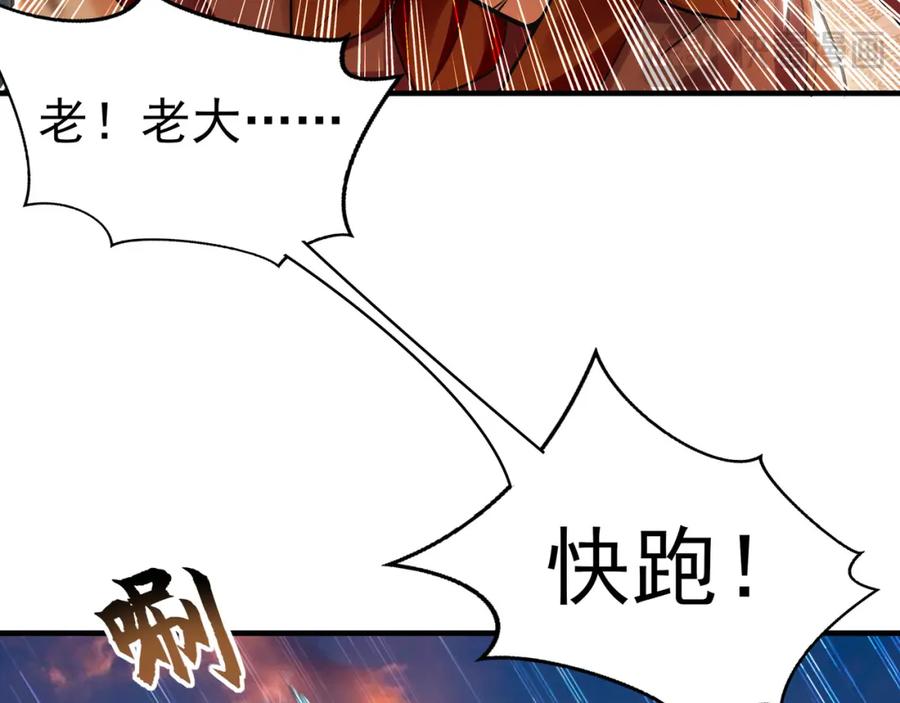 《我有百万倍攻速》44 以实力震碎炼灵阁 第86页