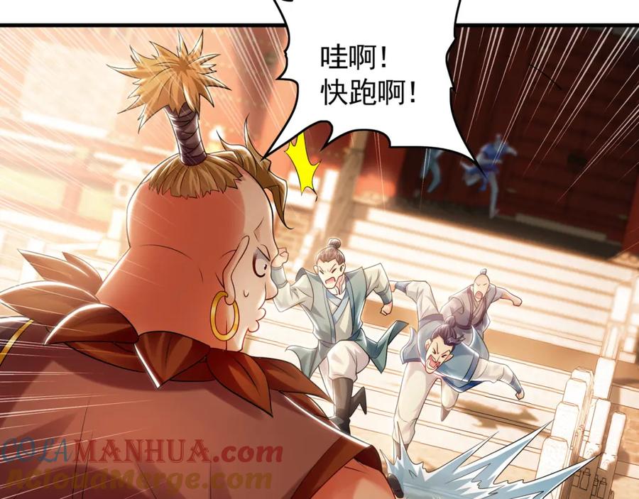 《我有百万倍攻速》44 以实力震碎炼灵阁 第65页