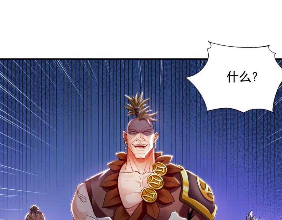 《我有百万倍攻速》44 以实力震碎炼灵阁 第26页
