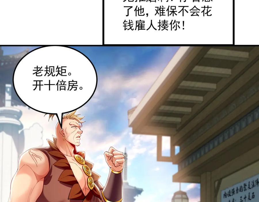《我有百万倍攻速》44 以实力震碎炼灵阁 第20页