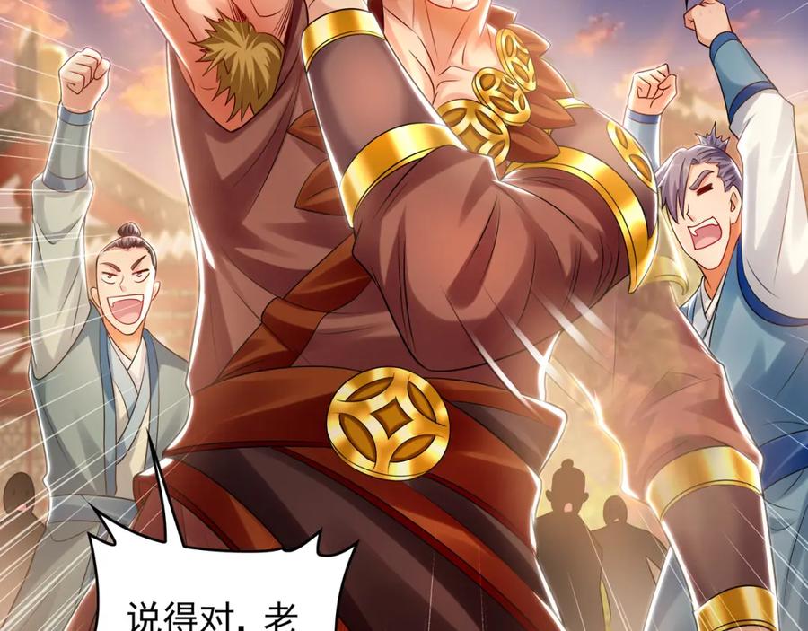 《我有百万倍攻速》44 以实力震碎炼灵阁 第63页