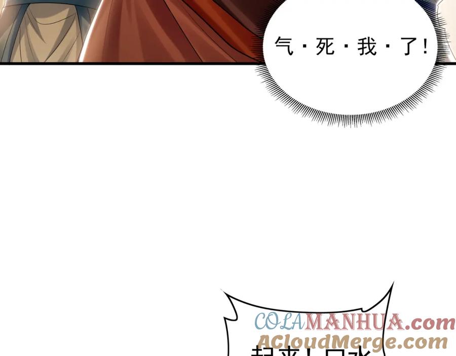 《我有百万倍攻速》44 以实力震碎炼灵阁 第57页