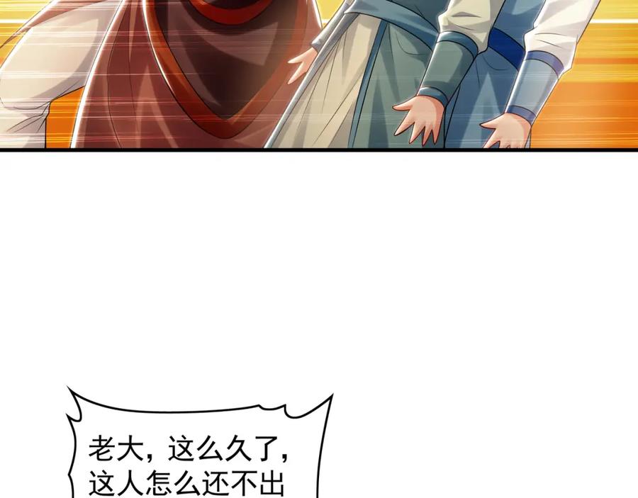 《我有百万倍攻速》44 以实力震碎炼灵阁 第59页