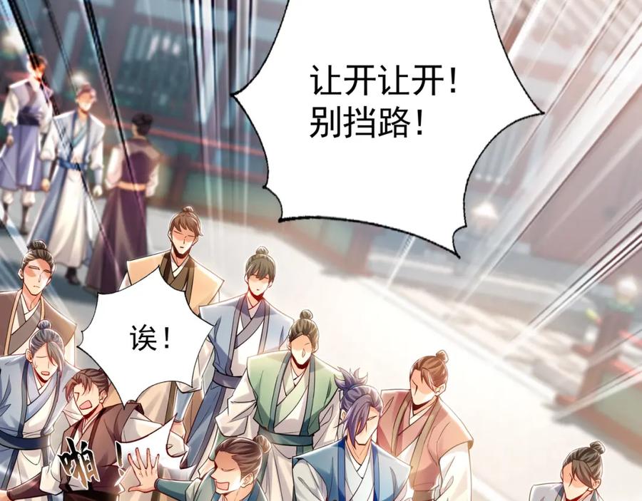《我有百万倍攻速》44 以实力震碎炼灵阁 第12页