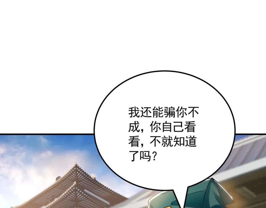 《我有百万倍攻速》44 以实力震碎炼灵阁 第31页