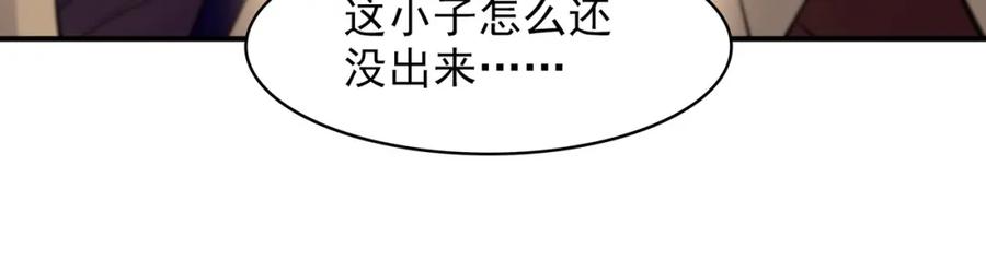 《我有百万倍攻速》44 以实力震碎炼灵阁 第54页