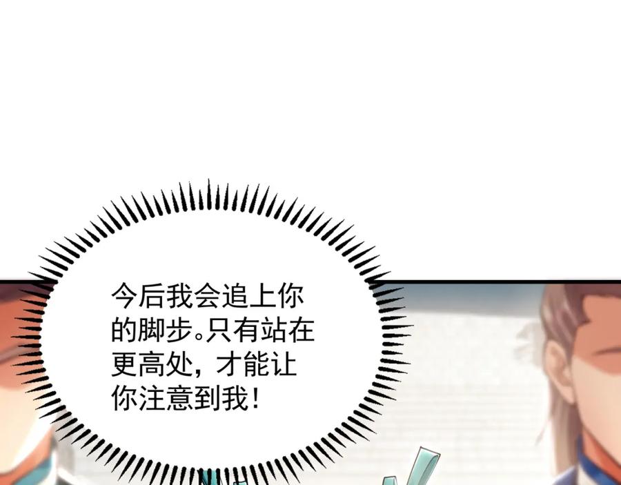 《我有百万倍攻速》45 不可达到的高度 第26页