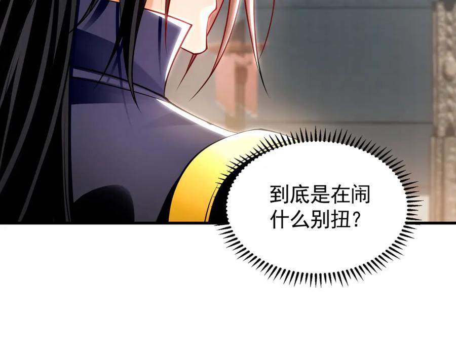 《我有百万倍攻速》45 不可达到的高度 第21页