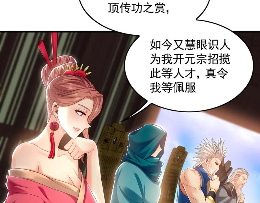 《我有百万倍攻速》45 不可达到的高度 第57页