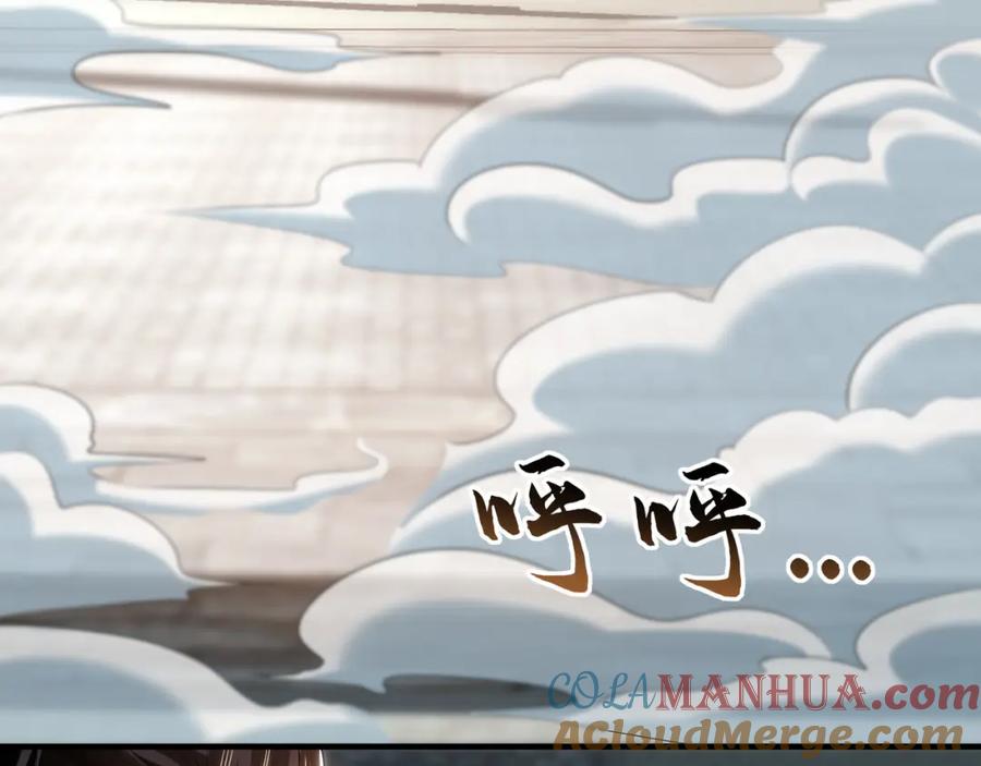 《我有百万倍攻速》45 不可达到的高度 第68页