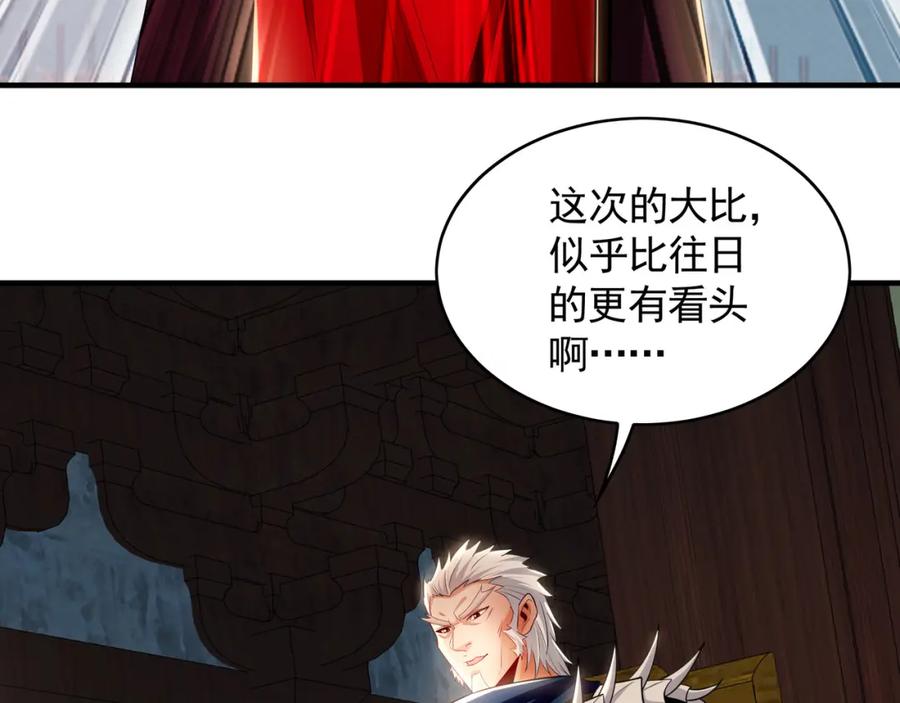 《我有百万倍攻速》45 不可达到的高度 第38页