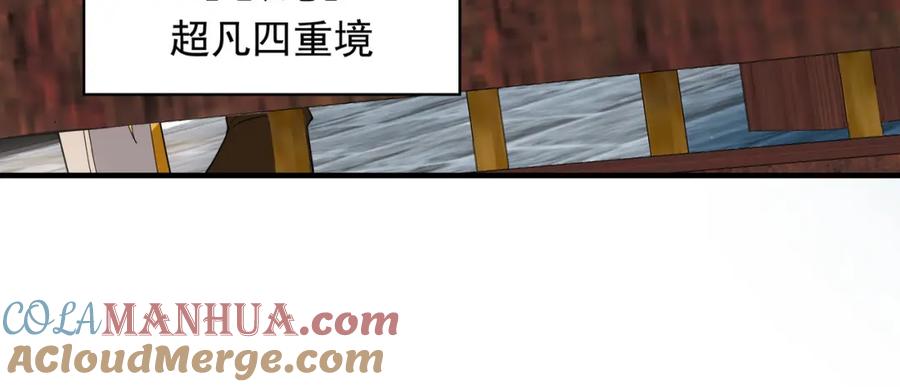 《我有百万倍攻速》45 不可达到的高度 第40页