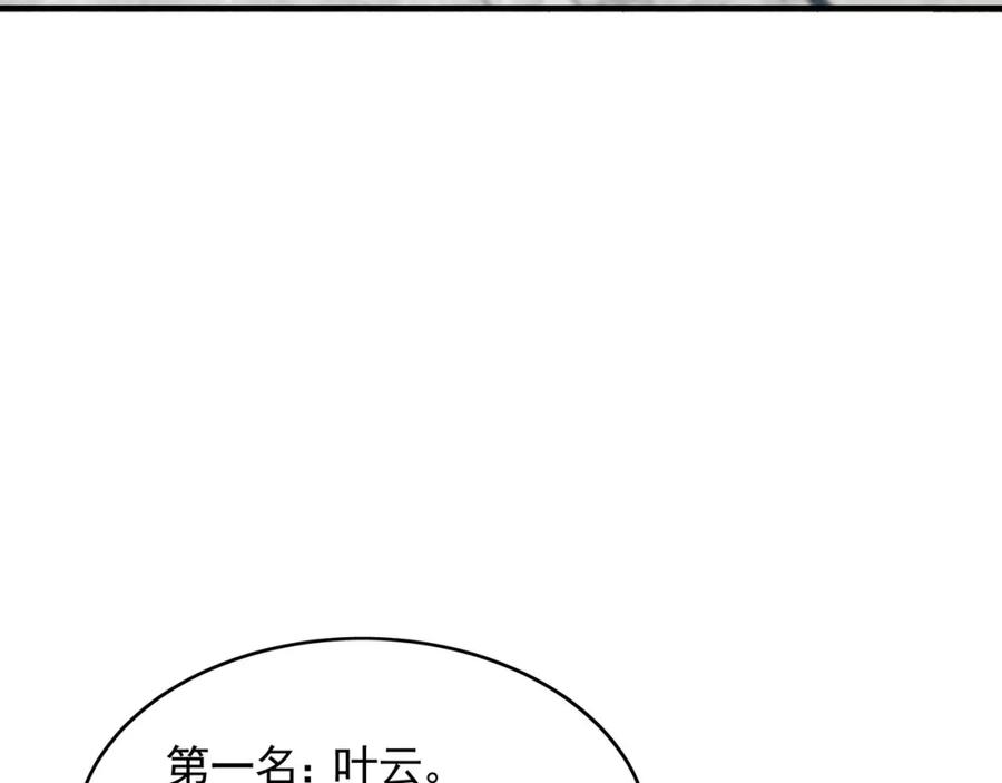 《我有百万倍攻速》45 不可达到的高度 第110页