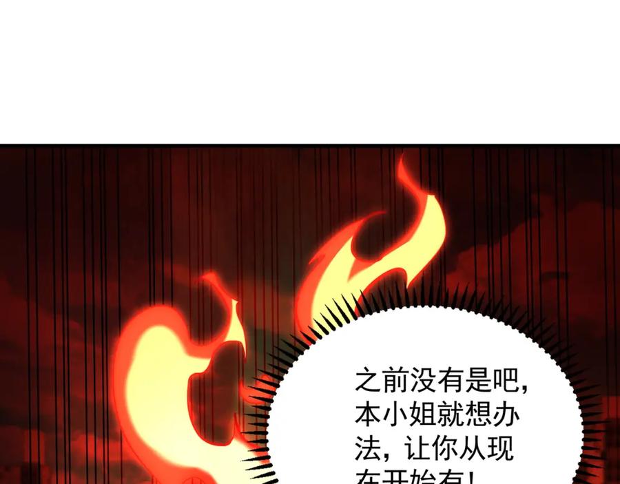 《我有百万倍攻速》45 不可达到的高度 第30页